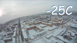 Полеты в минус 25C