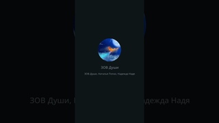 Настройка на Освобождение от Страхов. Елена Платина. #настройка #еленаплатина #признание