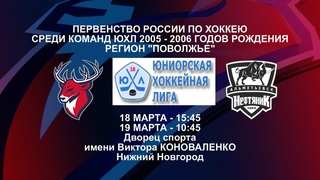19 03 2023. 1/2 плей-офф «Торпедо» ЮХЛ - «Нефтяник» ЮХЛ