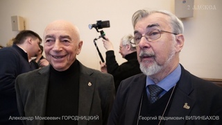 Александр Городницкий и Георгий  Вилинбахов. Интервью каналу “2 Алекса“.