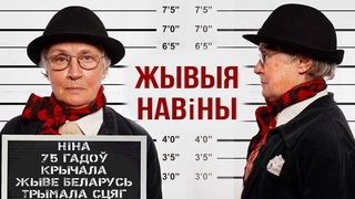 Лука знішчае беларуса | Ваеннае становішча Пуціна на пашышачкі | Жывыя навіны #1