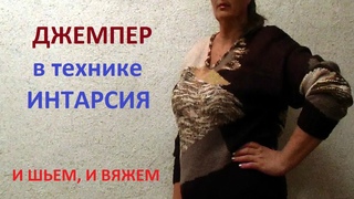 Вяжу ДЖЕМПЕР в технике ИНТАРСИЯ/Рукав/ЧАСТЬ5