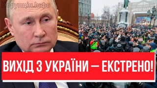 ПУТІН, ЗАКІНЧУЙ ВІЙНУ! Вся Москва вийшла: зі штурмом на Кремль  росіяни прозріли, масштабний бунт!