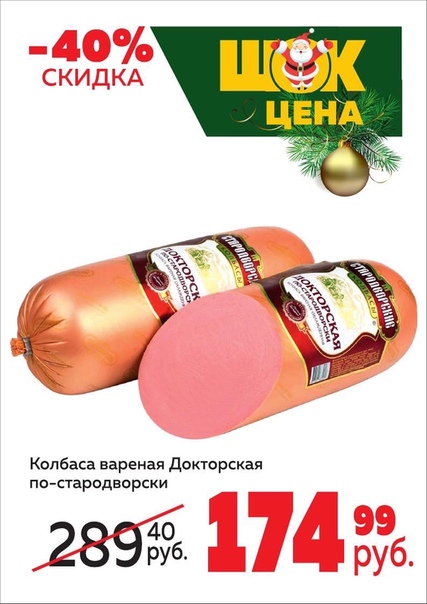 Сеть Магазинов Ермак Димитровград Официальный Сайт