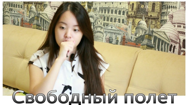 Я УХОЖУ С You Tube , Изливаю