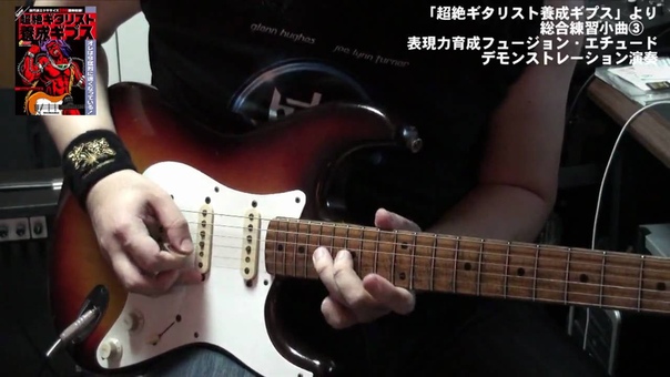 EX 97 from Transcendental Guitarist Book