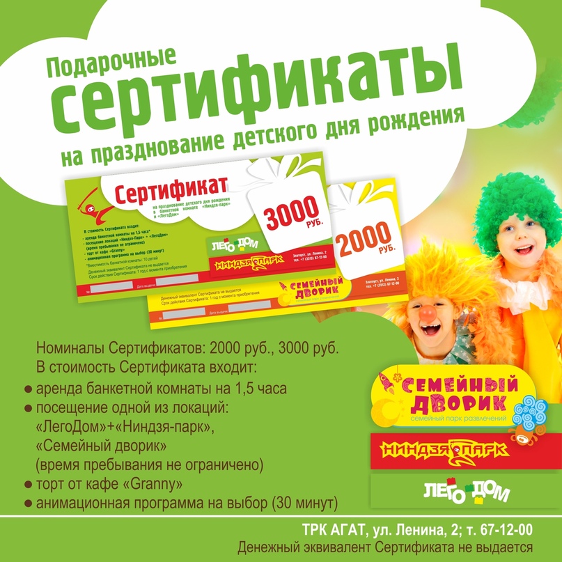 День рождения в подарок – это лучший способ порадовать ребенка и его родителей!