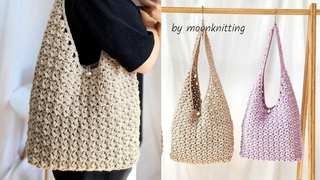[코바늘 가방]볼륨호보백ver2♡기호도안 첨부crochet/crochet bag/crochet stitch/moonknitting/crochet hobo bag