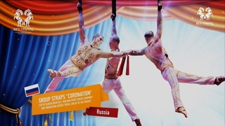 ГАЛА. Групповые ремни / II Цирковой фестиваль Без границ (2023) FHD