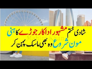 Newly wed celebrity couple in Dubai