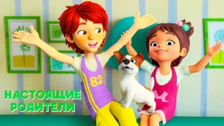 Про Миру и Гошу 🐶 Простудились (Настоящие родители) ⭐ Поучительный мультфильм 🔥 Мультики