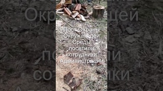 Палаточный городок или Пост Охраны ОС, посетили сотрудники Администрации г.о. Солнечногорск