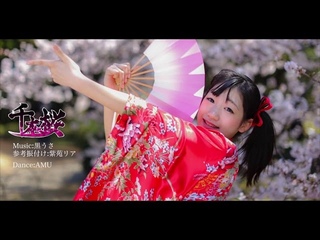 【AMU】千本桜　踊ってみた　【坂道で】