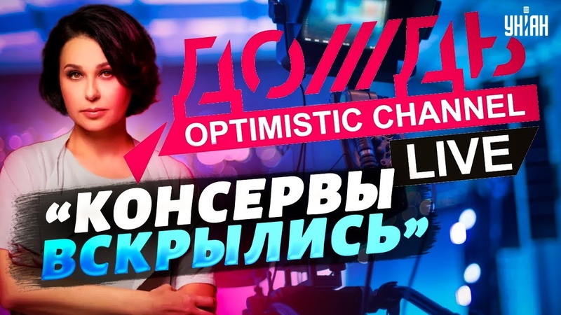 Либералы так и не поняли главного. Мосейчук и Пономарев о