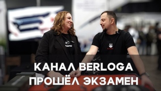 КАНАЛ BERLOGA ПРОШЕЛ ЭКЗАМЕН НА ЗНАНИЕ НОЖЕЙ КАМПО НА ВЫСТАВКЕ КЛИНОК В МОСКВЕ