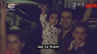 Julia Boutros - Правдата е моето оръжие (с български превод)
