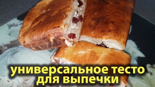 СОХРАНИТЕ рецепт УНИВЕРСАЛЬНОГО ТЕСТА. Удачное дрожжевое тесто на кефире для любых начинок и пирогов