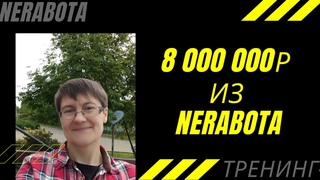8 000 000 рублей из #Неработа| Новые бизнес-курсы по #Instagram