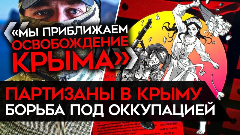 ЛИСТОВКИ, РАЗВЕДКА И УБИЙСТВО ОККУПАНТОВ. Как действуют