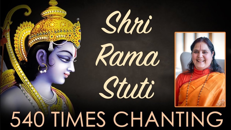 Ram Mantra Chanting, Shri Ram Jai Ram Jai Jai Ram, Anandmurti