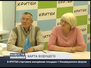 КАРТА БУДУЩЕГО