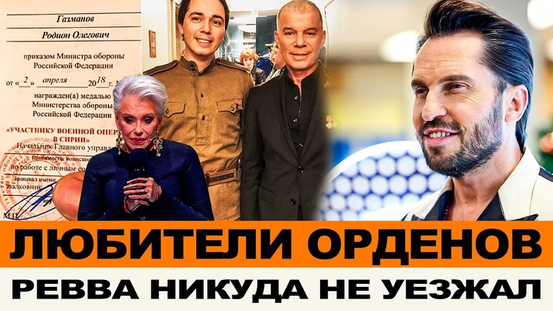 ОРДЕНА И МЕДАЛИ ЗВЕЗДНЫХ ДЕТЕЙ. РЕВВА О СВОЕЙ ЭМИГРАЦИИ.