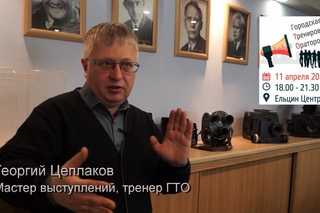 В чем разница между хорошим и неопытным оратором