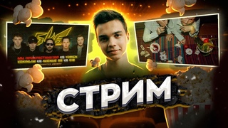 СМОТРИМ БЧБ: МЦ ПРОКРАСТИНАТОР x YORICK x VOKINLIM x AVENUE SS x S10  ПЕРЕУЧЕТ - СЕМЕЙНЫЙ АЛЬБОМ