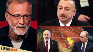 От Азербайджана ничего не останется. Алиев станет последним президентом. Армения переживает очень сложный этап