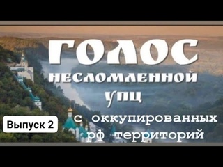 ФСБ пытала током о.Андрея