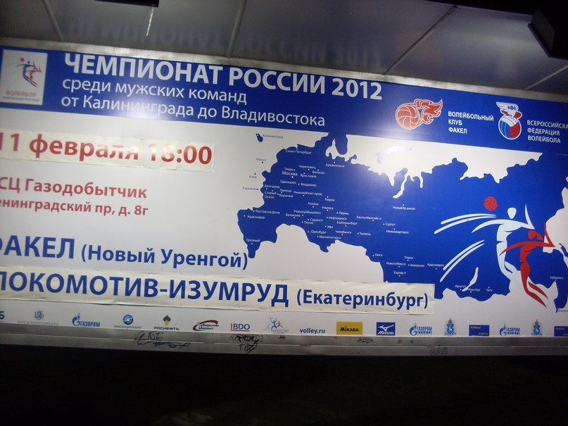 Евгений Маврин | Мелеуз