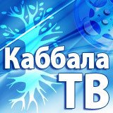 Каббала Онлайн