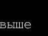 Егор Якушев ♣Куш♣ | Барнаул