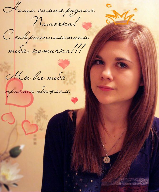 Tatiana Shevchenko | Красноярск