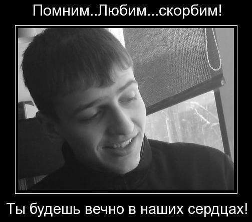 Рома Долгих | Новосибирск