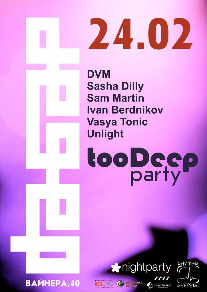 Течение Выходных | 