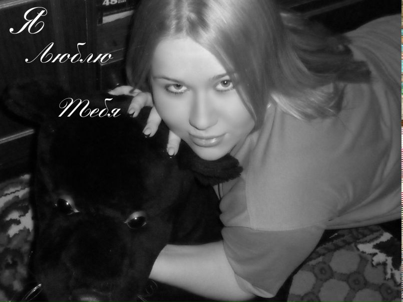 Виктория Руденко ♥ )̲̅ζ ø√ξ ♥ | Самара