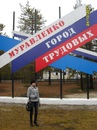 Фотография Дегтяревой Юлии
