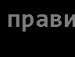 Женя Врублевский фотография #47