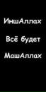 Фотография Нариман Бабаев