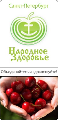 Народное Здоровье Интернет Магазин Сайт