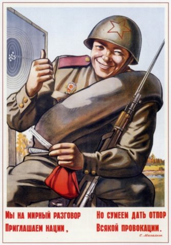 №76, Пахом Поехавший №76, Пахом Поехавший