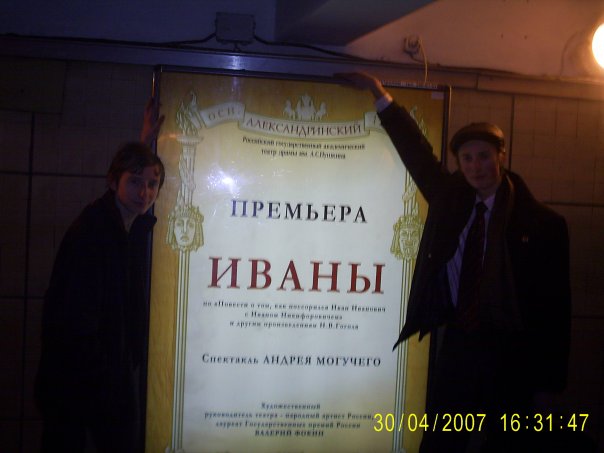 №26, Иван Вениаминович, Снегиревка №26, Иван Вениаминович, Снегиревка