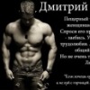 Аватар: Димон Суханов