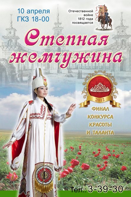 Татьяна Милованова | Элиста