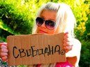 Фотография Ивановой Светы