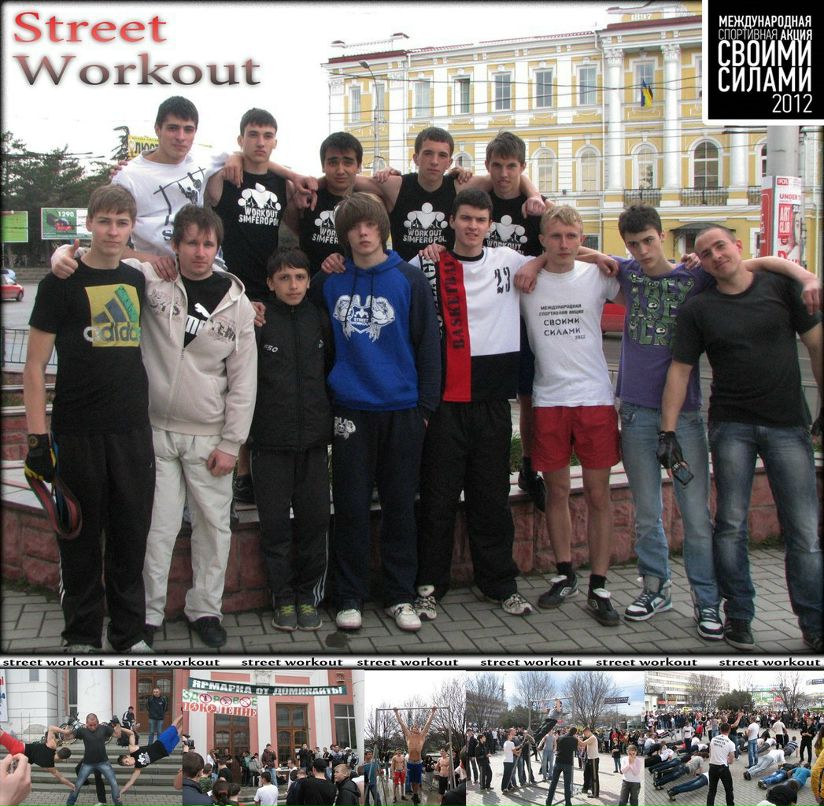 Артем Поколов | Симферополь