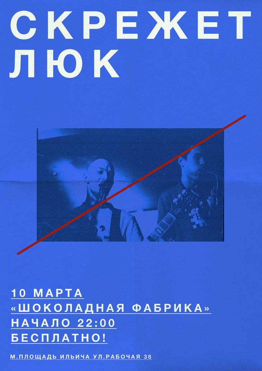 Pavel Pahom | Москва