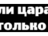 Ариночка Вредная | Санкт-Петербург