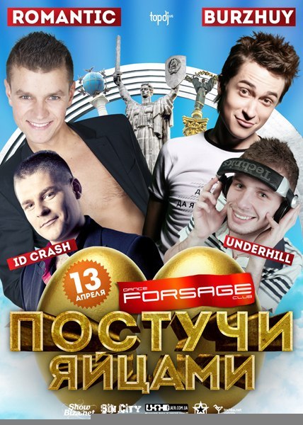Ваня Штуля | Киев